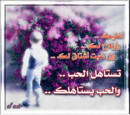 al amir